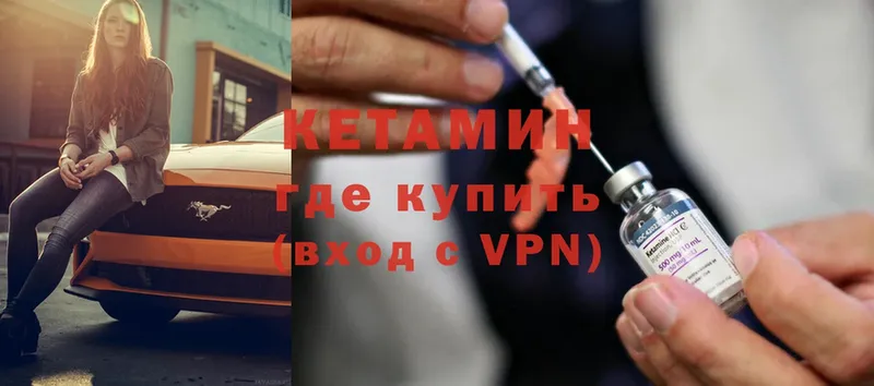 что такое   Лебедянь  Кетамин ketamine 