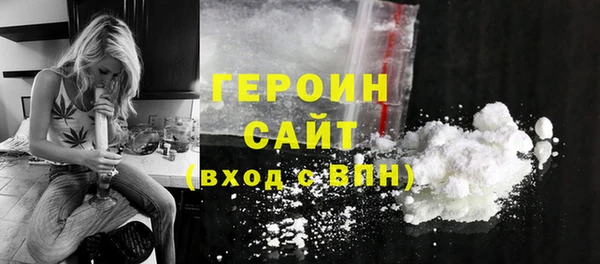 метамфетамин Новозыбков