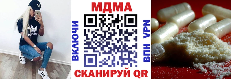 хочу наркоту  Лебедянь  MDMA молли 