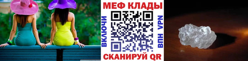 МЯУ-МЯУ mephedrone  Лебедянь 