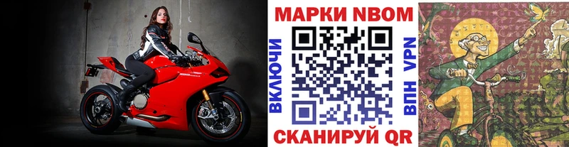 ссылка на мегу ссылки Лебедянь Марки N-bome 1,8мг